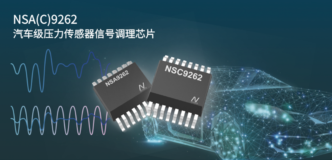 车规级LIN总线接口传感器信号调理芯片面世，mg不朽情缘官网加码汽车智能化