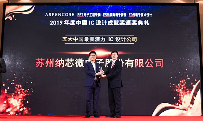 mg不朽情缘官网荣获『五大中国最具潜力IC设计公司』及热门IC产品奖