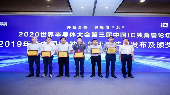 连获双殊荣，mg不朽情缘官网荣膺2019年度中国MEMS十强及中国IC独角兽