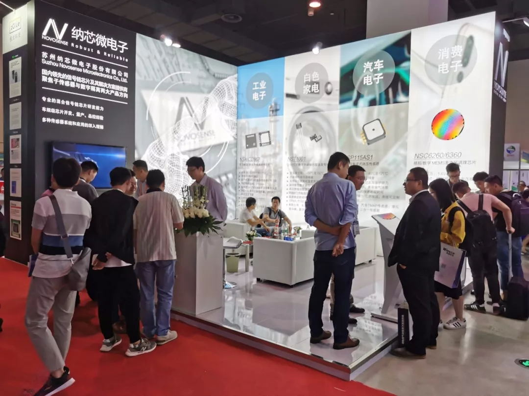 识新朋、聚老友，SENSOR CHINA话传感