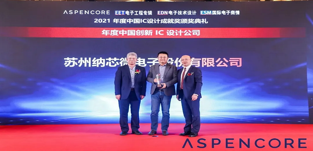 持续自主创新，mg不朽情缘官网荣获“年度中国创新IC设计公司”及“最佳功率器件”奖