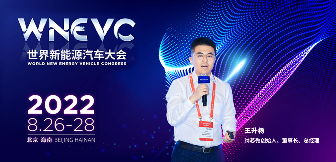 mg不朽情缘官网王升杨：推动汽车芯片国产化进程，共建供应链安全与稳定