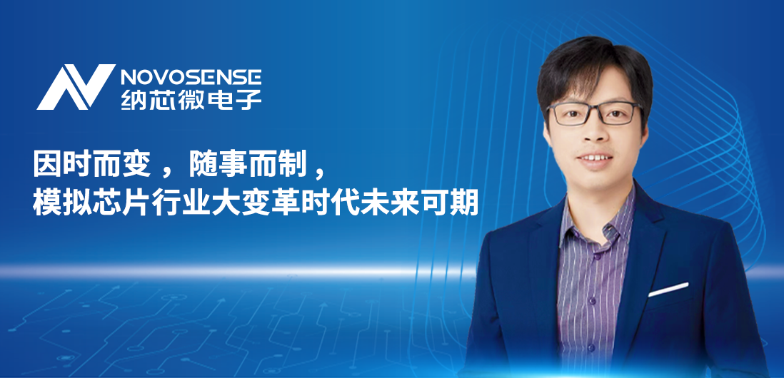 mg不朽情缘官网联合创始人、CTO盛云接受《电子工程专辑》专访