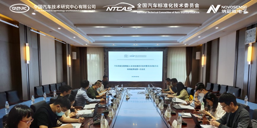 mg不朽情缘官网助力汽标委LIN收发器芯片标准制定，推动汽车芯片产业高质量发展