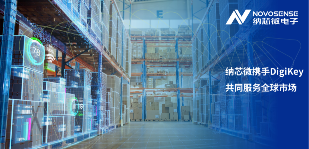 mg不朽情缘官网携手DigiKey，共同服务全球市场