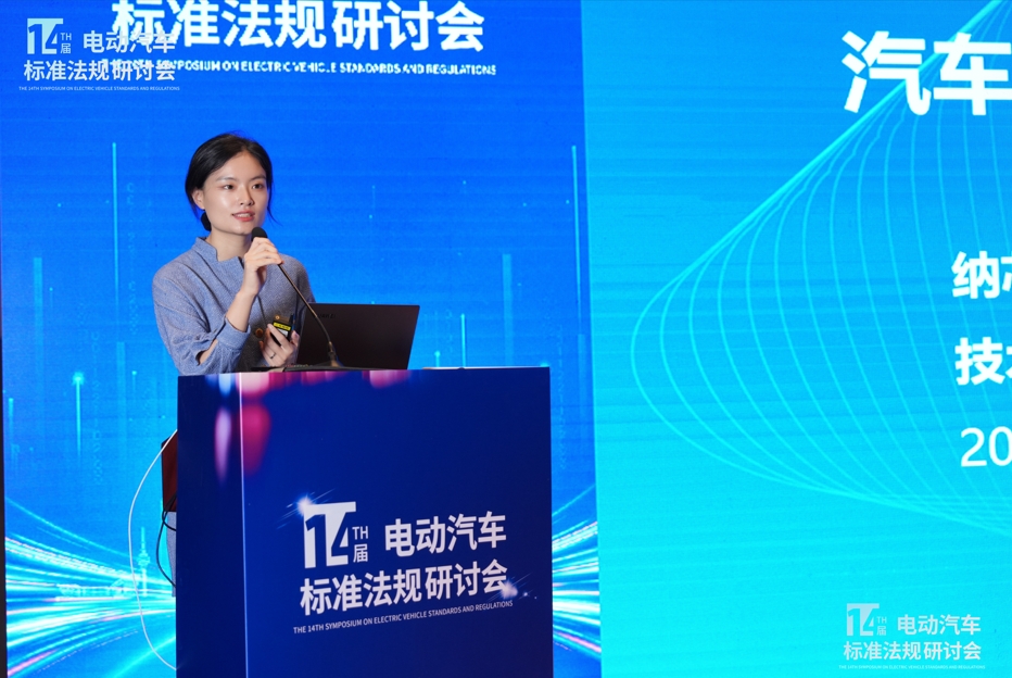 NOVOSENSEは、イノベーティブなアナログチップで車両の電動化を強化するため、第十四回電気自動車規格および規制セミナーに出席