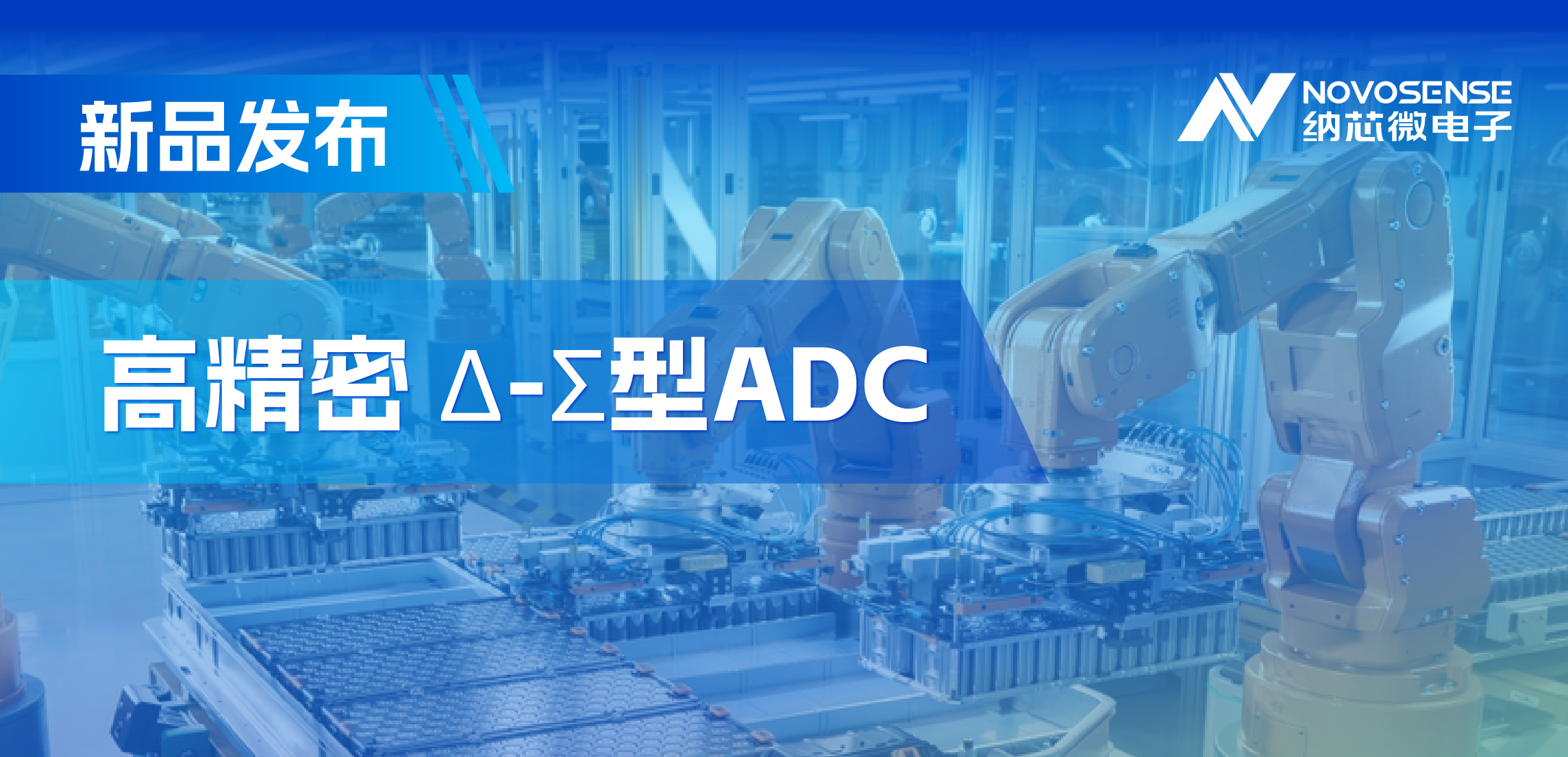 采用电容型PGA，mg不朽情缘官网推出高精密多通道24/16位Δ-Σ型ADC