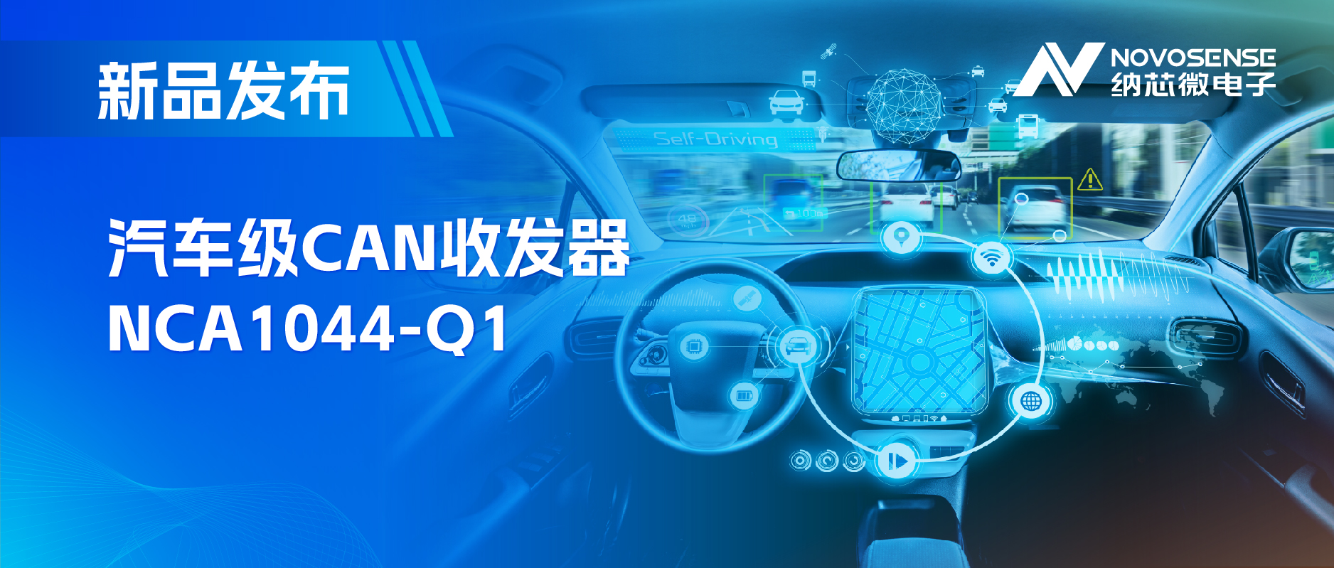 国内首家：mg不朽情缘官网CAN收发器NCA1044-Q1全面通过IBEE/FTZ-Zwickau EMC认证