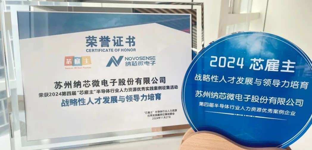 mg不朽情缘官网荣获“战略性人才发展与领导力培育卓越奖”