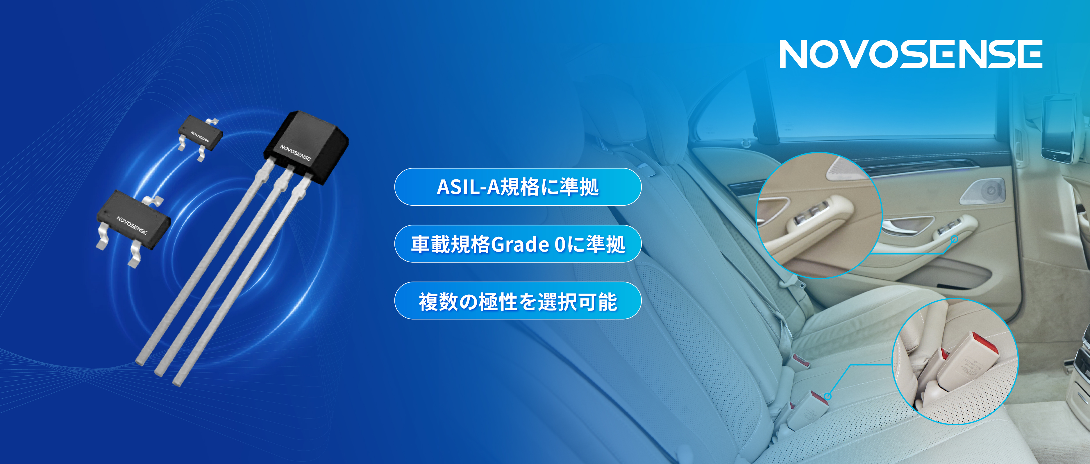 コンパクトな設計でシステムレベルの信頼性を構築。NOVOSENSEが高性能2線式ホールスイッチMT72xxシリーズを発表