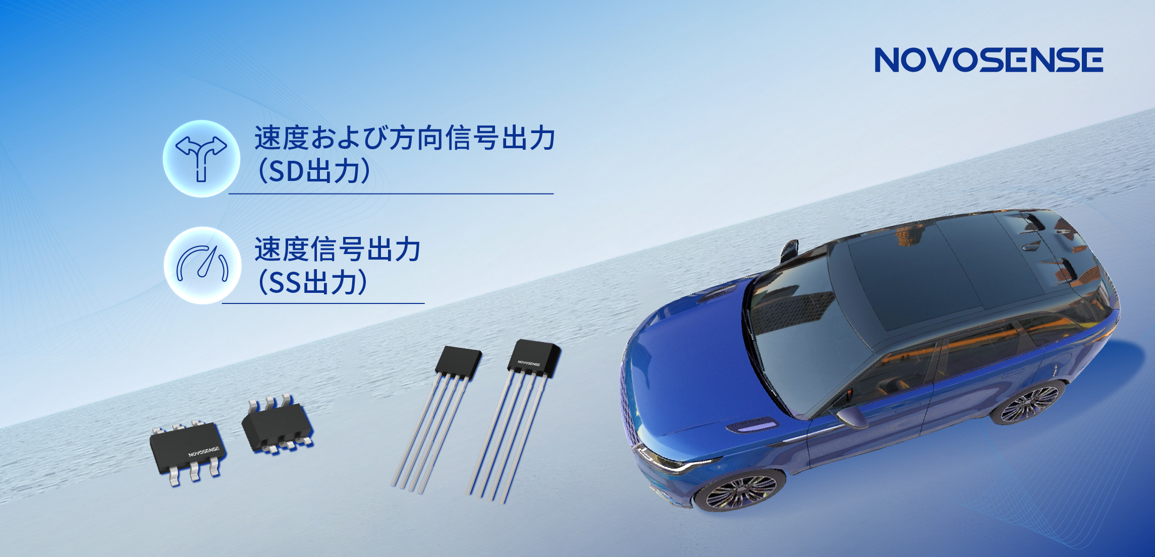 複雑な磁場環境にも対応し、シンプル化を実現──MT73xx 3Dデュアル出力ホールラッチが車載モーターの高精度制御を支援