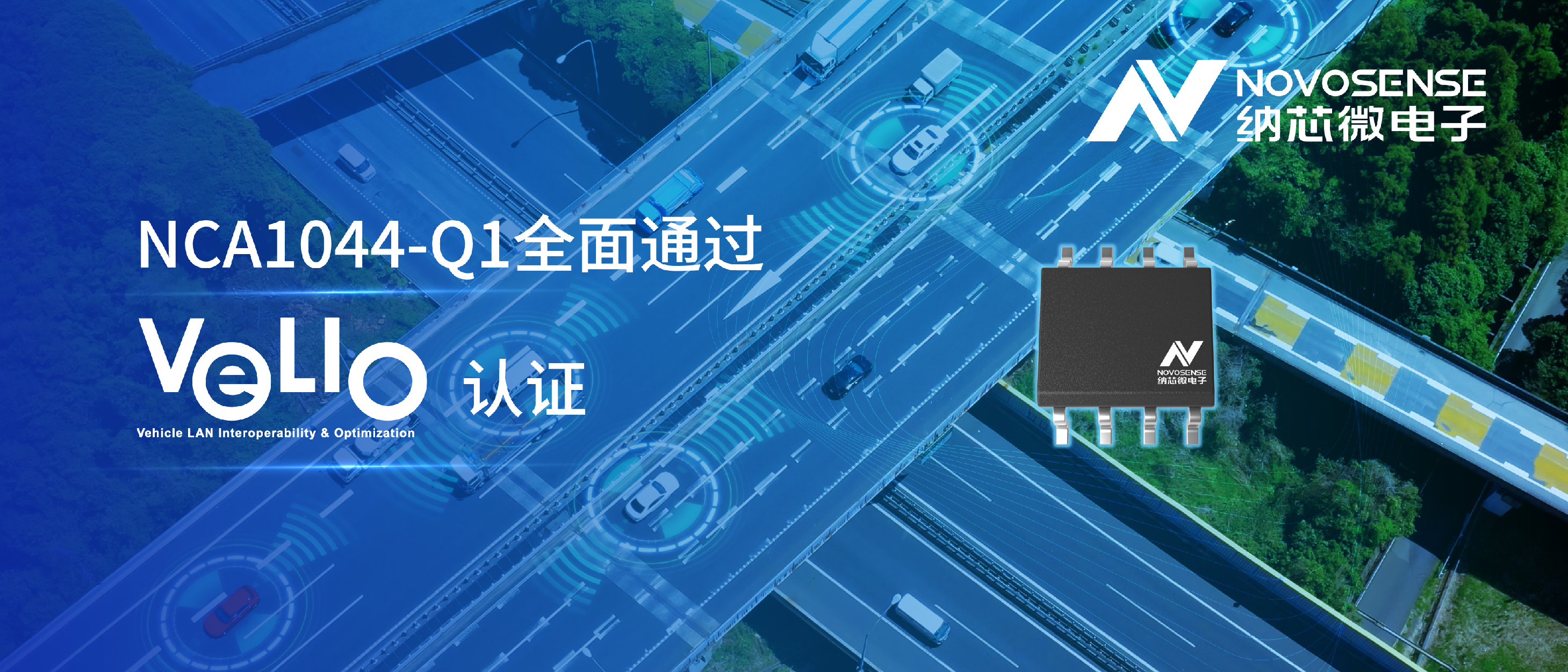 国内首颗：mg不朽情缘官网CAN FD收发器NCA1044-Q1通过丰田VeLIO认证