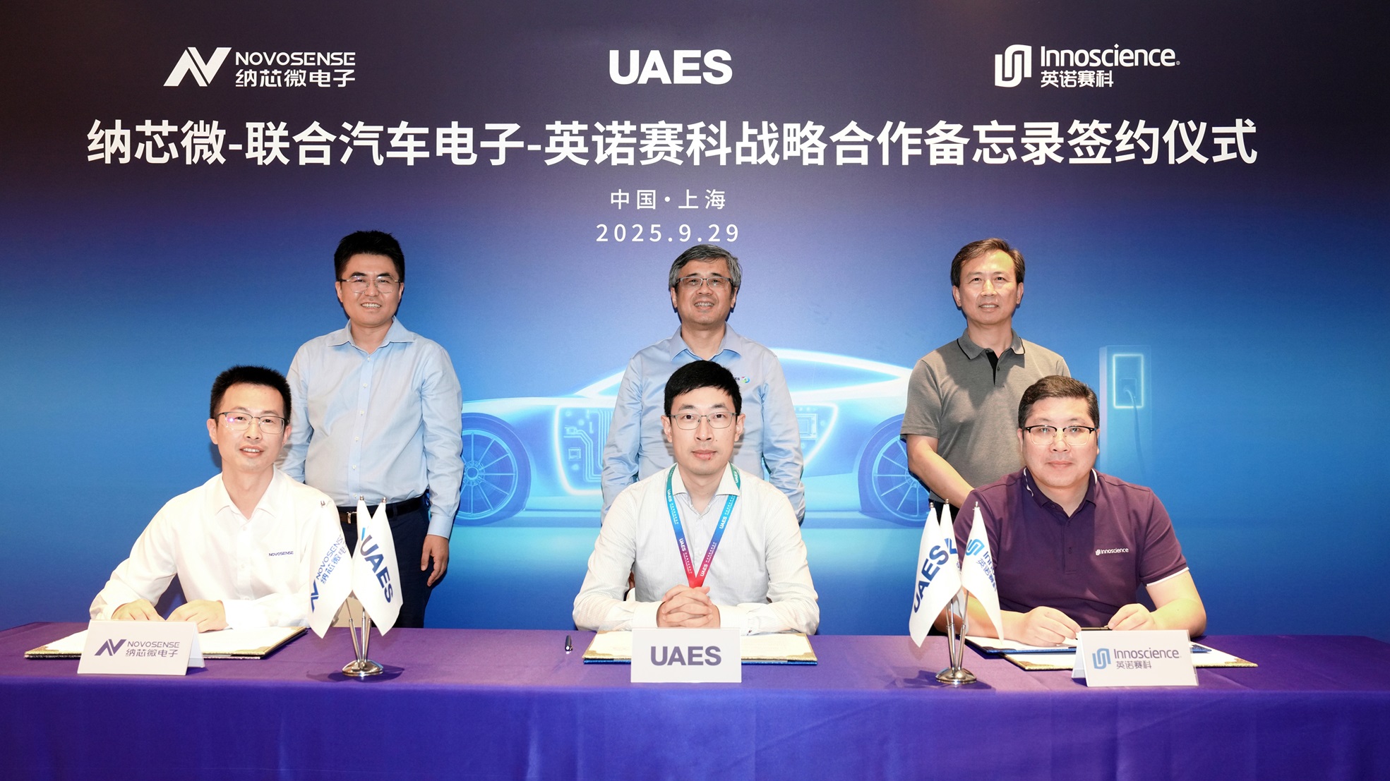 イノベーションを結集：NOVOSENSEが聯合電子およびイノサイエンスと提携し、新エネルギー車向けパワーエレクトロニクスの新たな局面を切り拓く